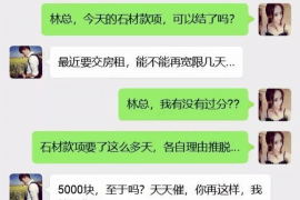 忻州贷款清欠服务